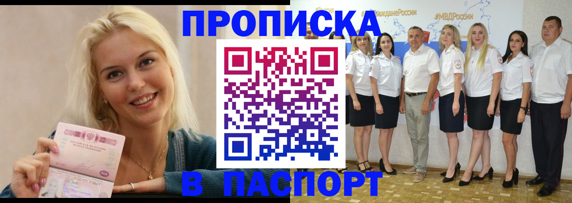 регистрация в Малгобеке