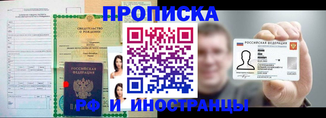 найти адрес прописки в Малгобеке