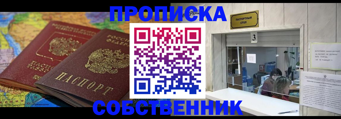 временная регистрация госуслуги в Малгобеке