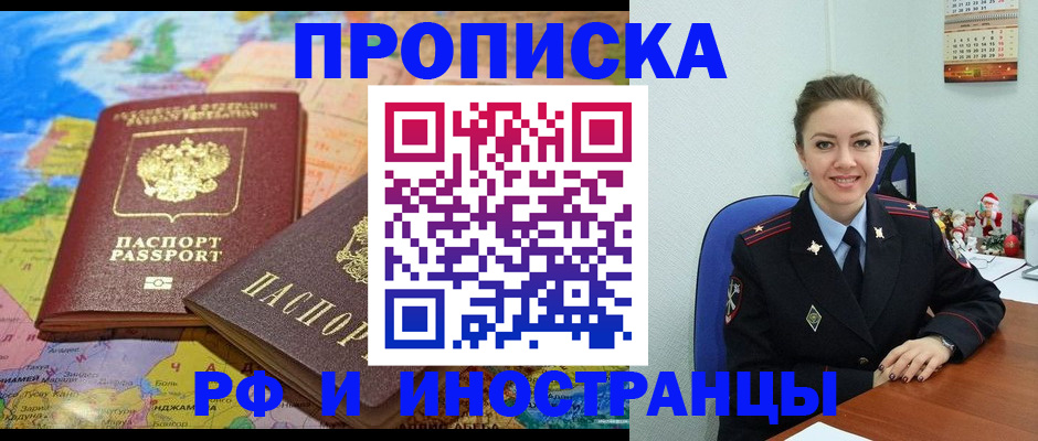 миграционный учет в Малгобеке