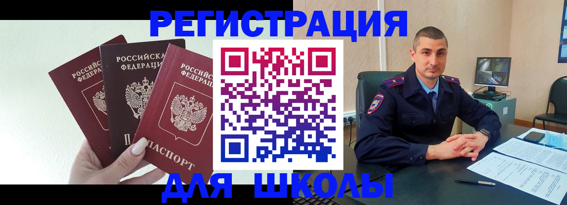 где прописаться в Малгобеке