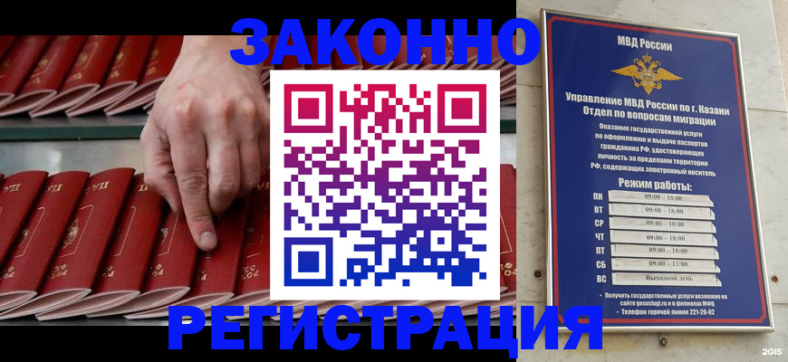 временная регистрация 2025 в Малгобеке