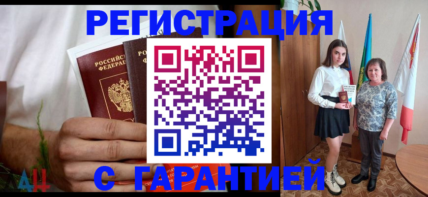 прописка для кредита в Малгобеке