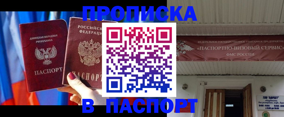 регистрация для школы в Малгобеке